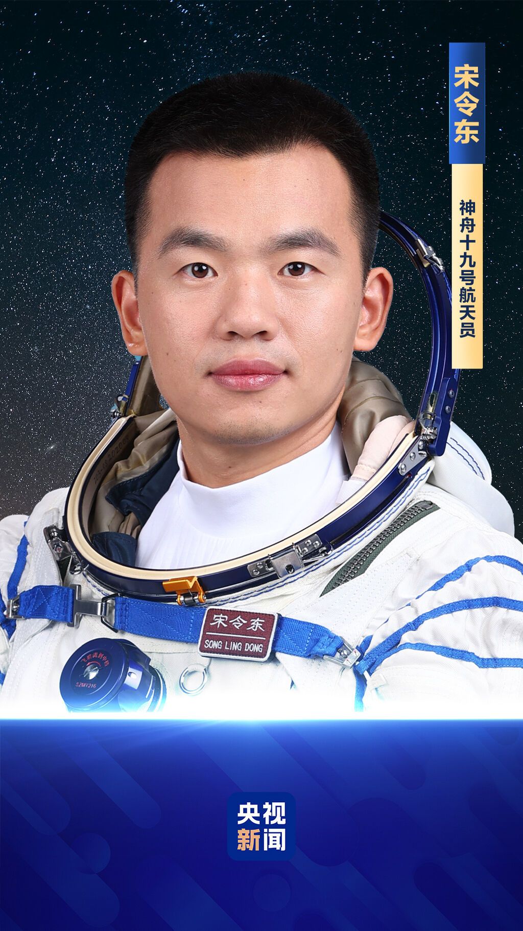 “龙马组合”来了！神舟十九号航天员乘组简历公布-2.jpg