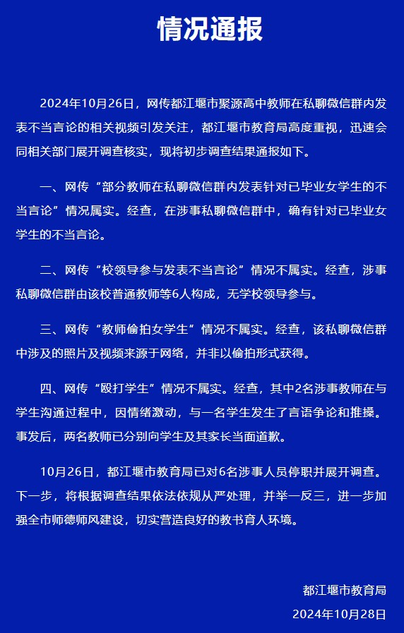 自贡观察带您观天下（2024年10月29日）-6.png