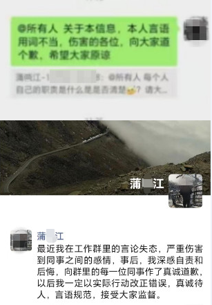 “家里死人了，先臭着” 工程项目负责人发不当言论引关注-2.png