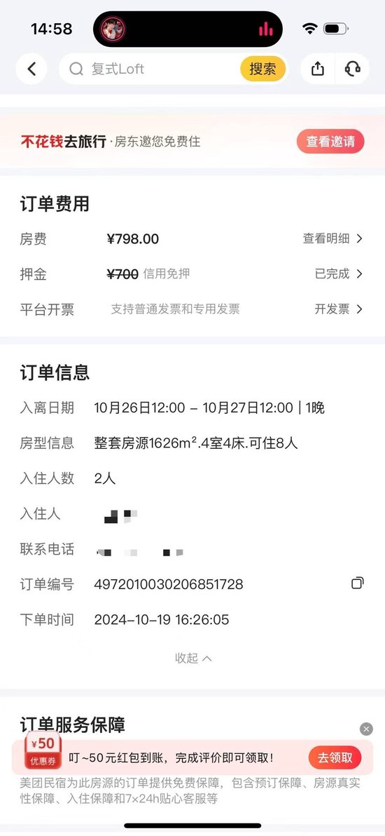 消费者凌晨入住民宿被保安拦在小区外 房东无证经营引纠纷-3.jpg
