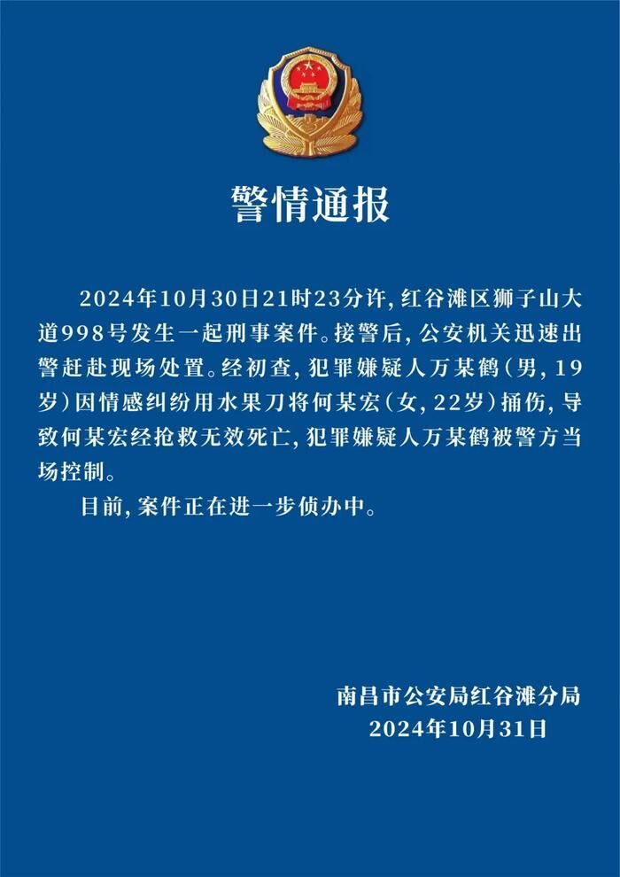 自贡观察带您观天下（2024年11月1日）-9.jpg