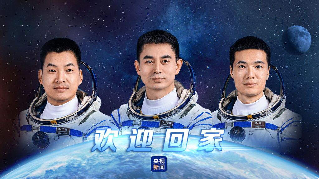成功分离！神十八乘组踏上回家路-1.jpg