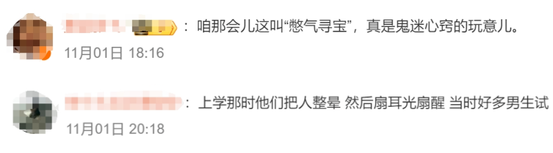 紧急提醒！严重可窒息致死 校园流行的“死亡游戏”千万玩不得→-7.png