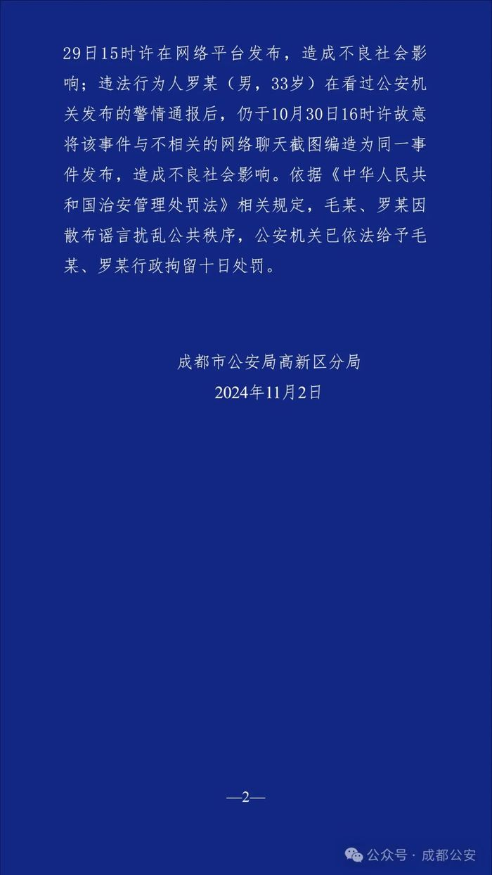 自贡观察带您观天下（2024年11月3日）-9.png