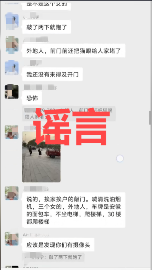 女子编造传播人贩子在仁寿小区活动网络谣言 被警方行政处罚-2.png