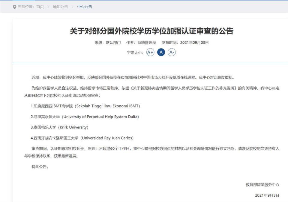 重庆市气象局一拟录人员被质疑“水硕”和“萝卜招录”，官方回应-2.jpg