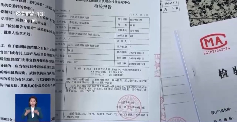 冒充官方强行推销 起底“假消防”的八种诈骗套路-4.jpg
