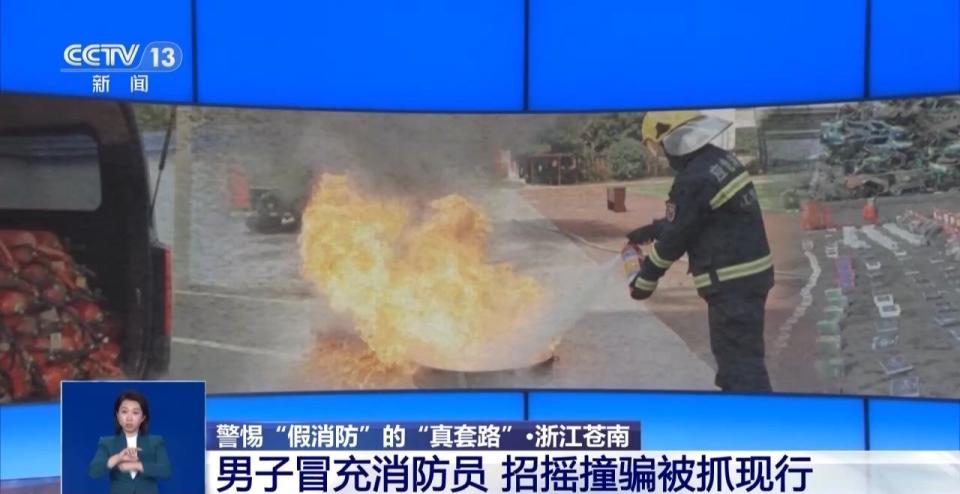 冒充官方强行推销 起底“假消防”的八种诈骗套路-5.jpg