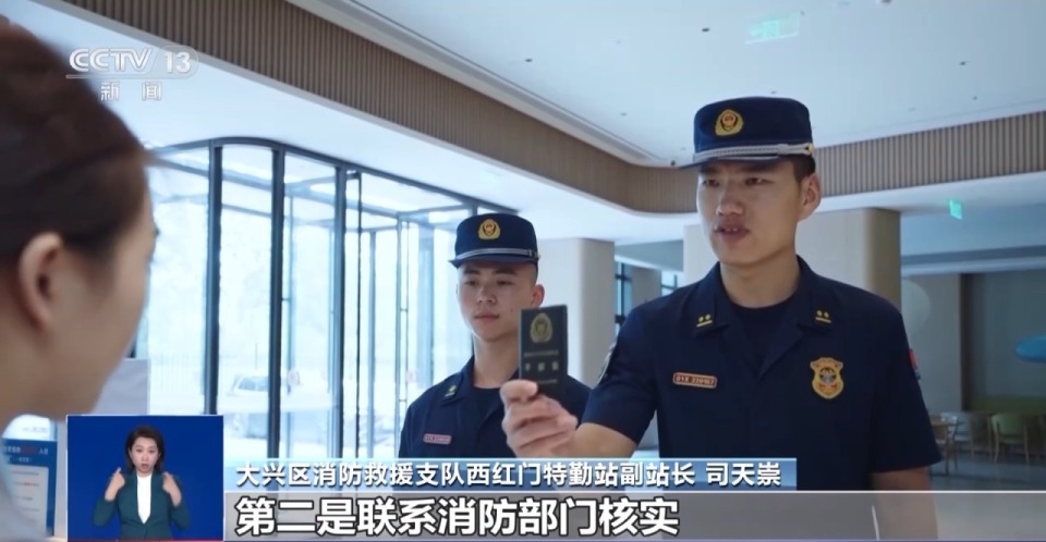 冒充官方强行推销 起底“假消防”的八种诈骗套路-8.jpg