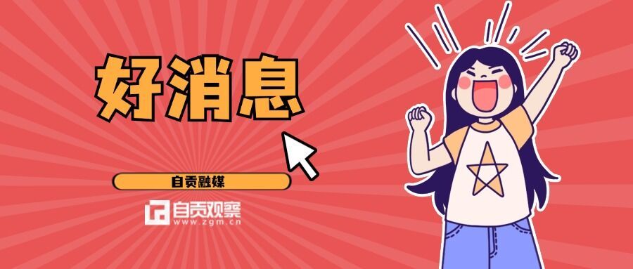 @自贡、内江市民 自贡恐龙博物馆2024年“市民科普月”活动10元看“恐龙”了-1.jpg