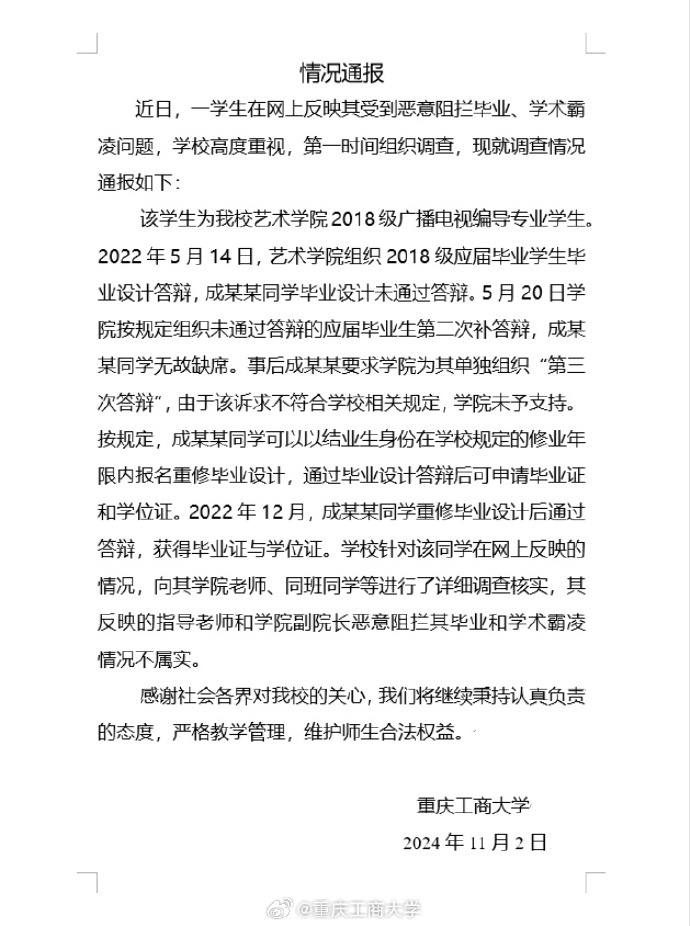 自贡观察带您观天下（2024年11月4日）-10.png