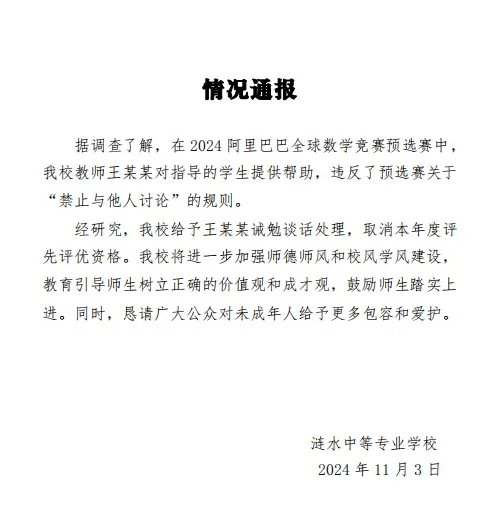 自贡观察带您观天下（2024年11月4日）-8.png
