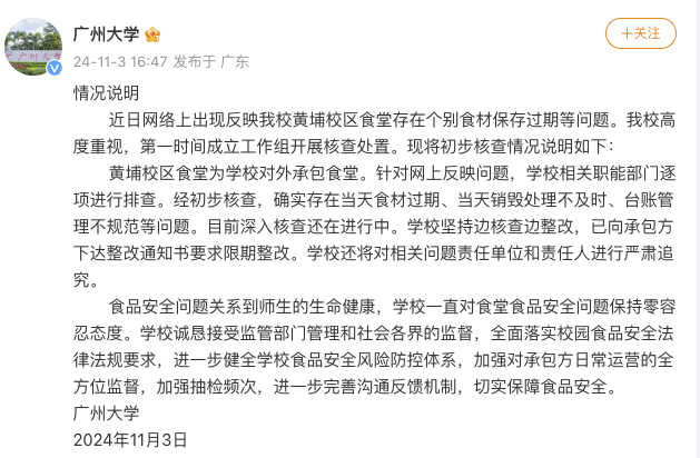 自贡观察带您观天下（2024年11月4日）-11.png