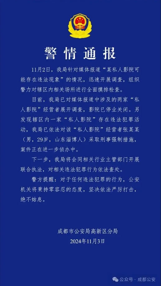 自贡观察带您观天下（2024年11月4日）-15.png