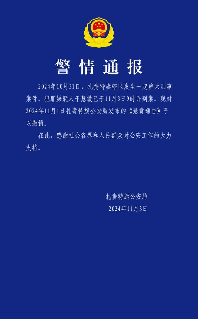 自贡观察带您观天下（2024年11月4日）-13.png