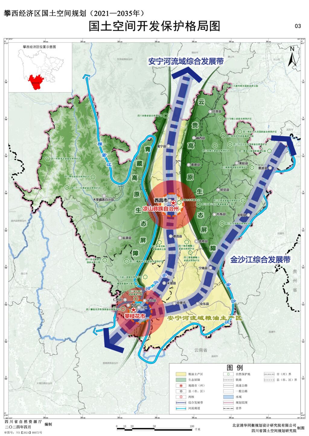 四川五大片区规划“出炉”：有何蓝图？如何下好“一盘棋”？-5.jpg