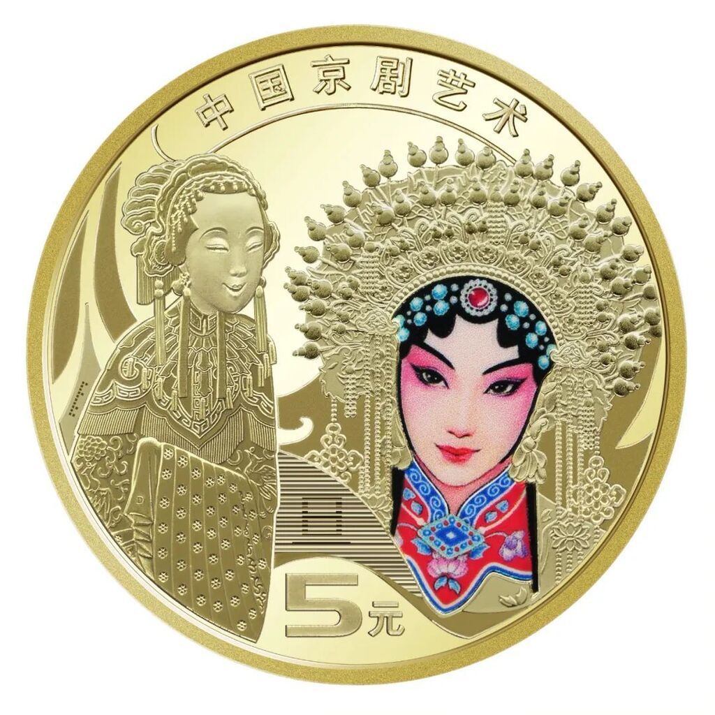 央行：11月19日发行中国京剧艺术普通纪念币-2.jpg