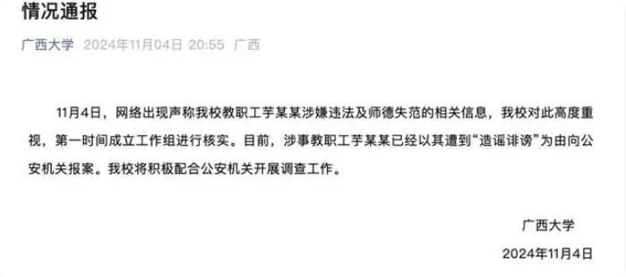 自贡观察带您观天下（2024年11月5日）-8.jpg
