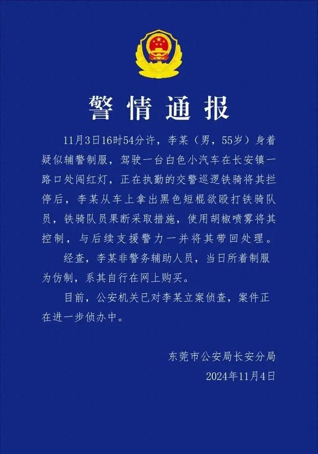 自贡观察带您观天下（2024年11月5日）-13.png