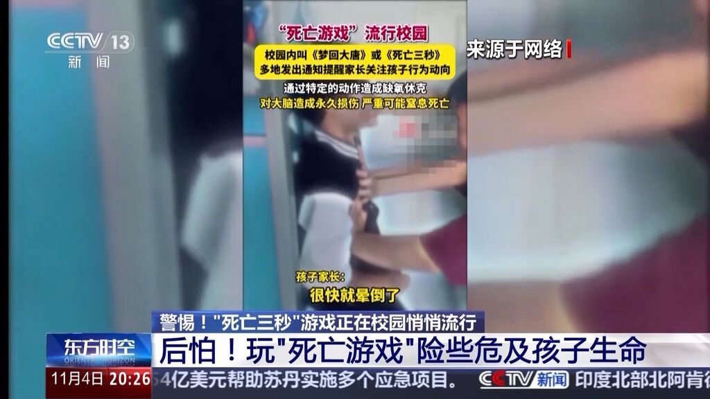 可危及生命！阻断“死亡游戏”传播蔓延各方应尽快出手-1.jpg