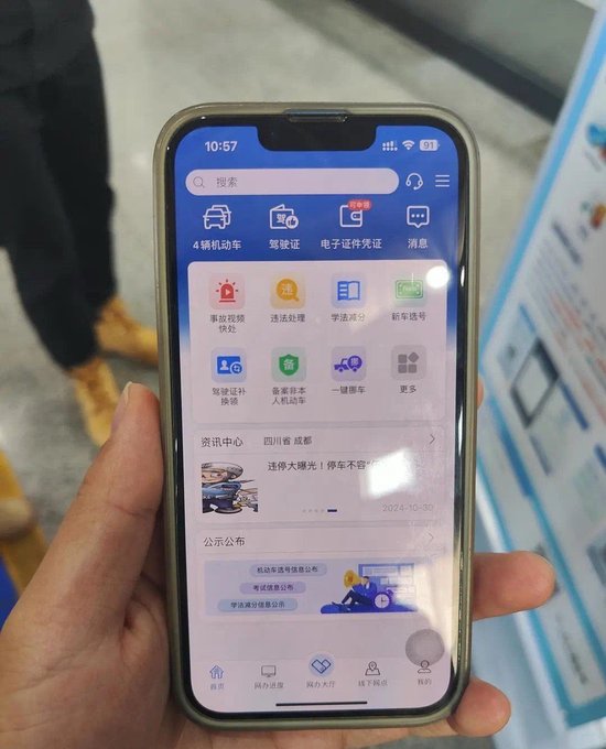 电子行驶证上线第一天，成都车主申领超37.1万件-1.jpg