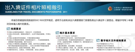 盘点四川考研考公报名、出入境证件申请照片要求-3.jpg