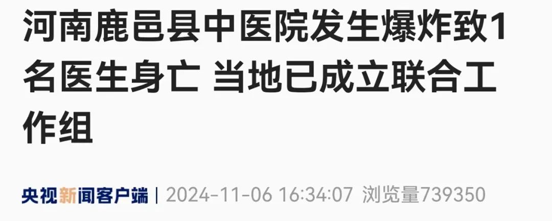 一医院发生爆炸，致1名医生身亡！-1.jpg