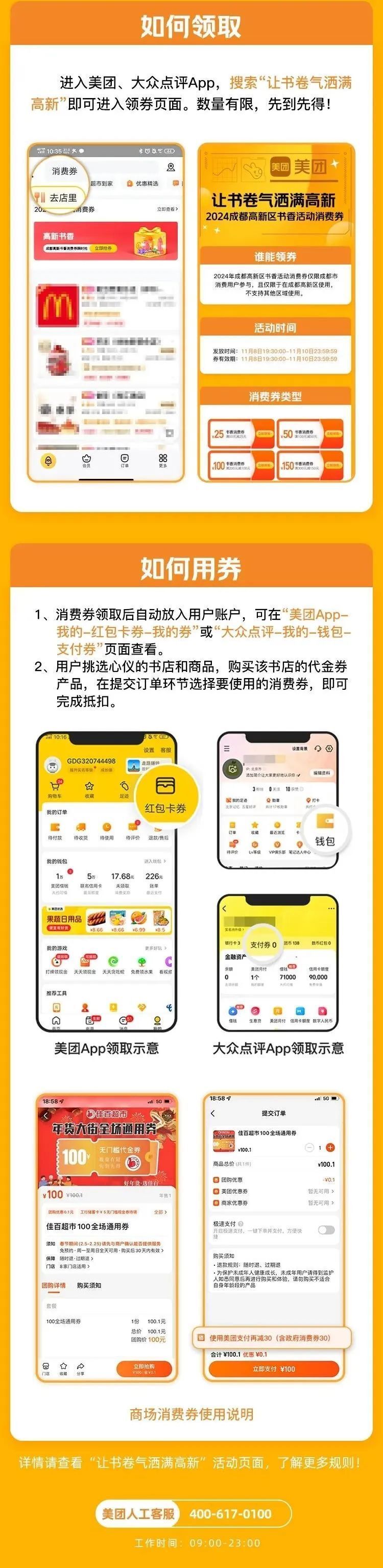新一波消费券明日开领！连续发放三天→-3.jpg