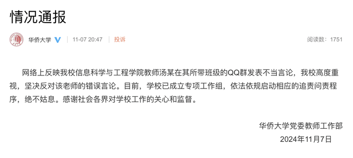 自贡观察带您观天下（2024年11月8日）-8.png