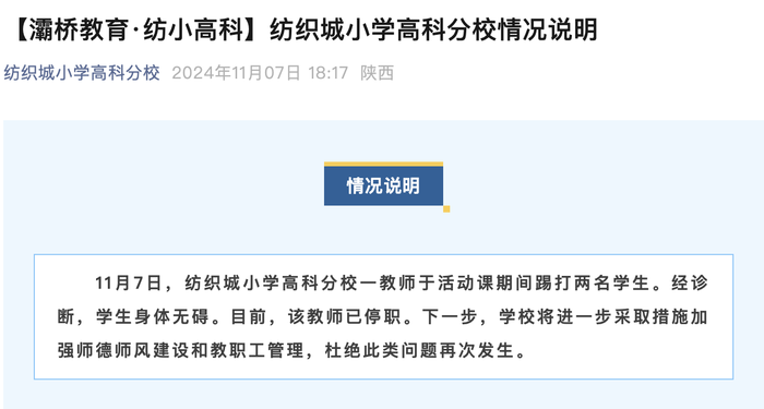 自贡观察带您观天下（2024年11月8日）-9.png