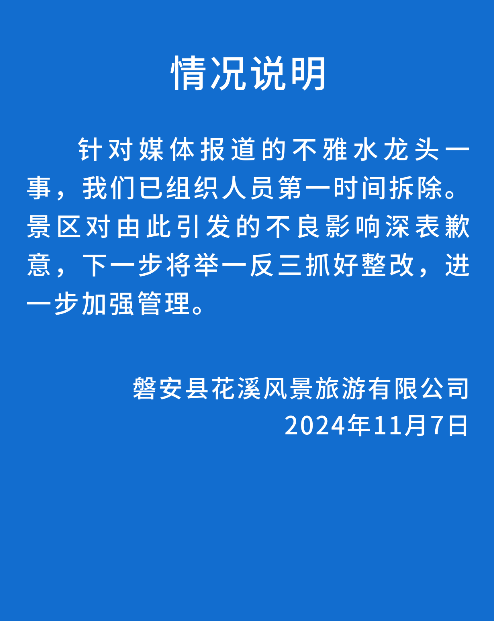 自贡观察带您观天下（2024年11月8日）-15.png