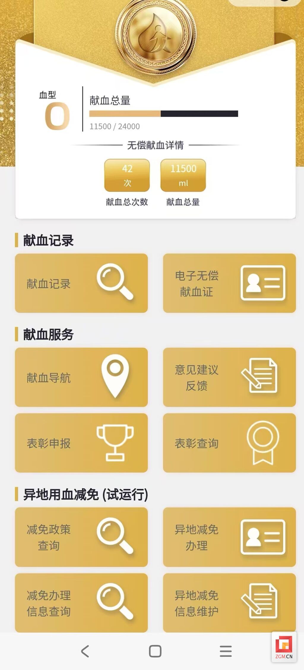 让献血者少跑腿！我市通过网上平台成功办结首列异地用血减免-1.jpg