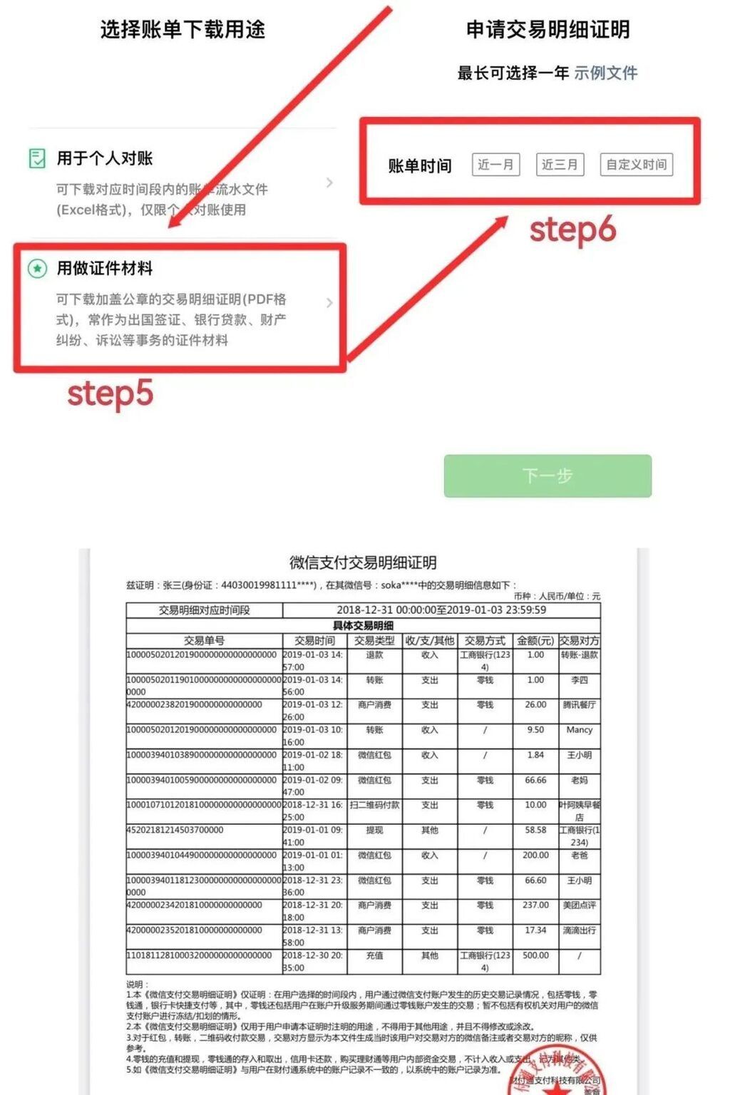打官司时，微信聊天记录也是证据！但要这样做-1.jpg