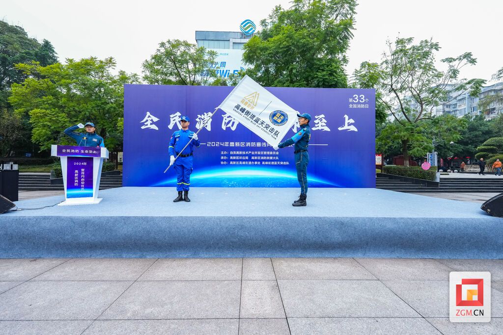 2024年高新区消防宣传月活动启动-2.jpg