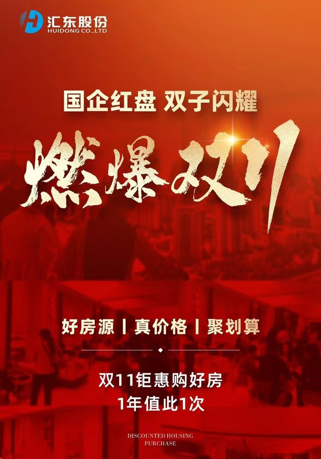 盐都印象，双十一钜惠！-1.jpg