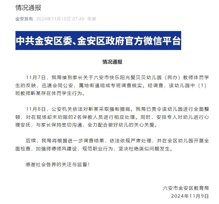自贡观察带您观天下（2024年11月11日）-9.png