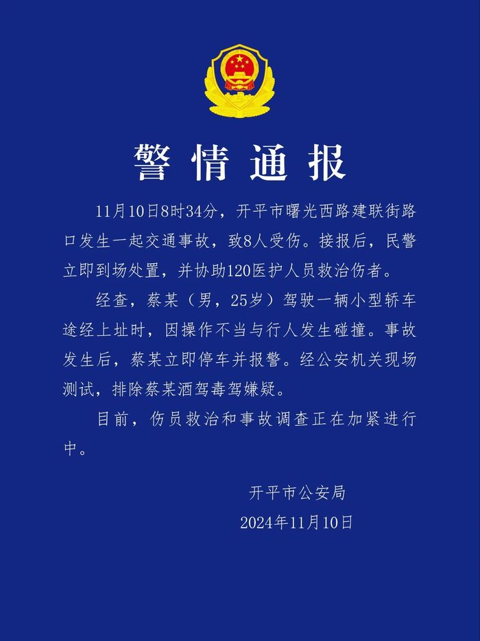 自贡观察带您观天下（2024年11月11日）-8.png