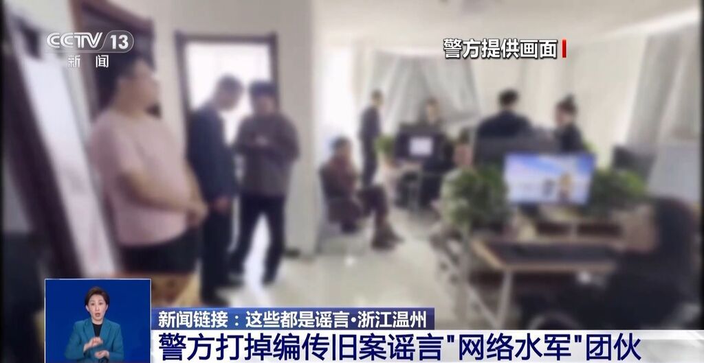 为了流量啥都能编！网传20余名青少年离奇失踪 造谣者被罚-4.jpg
