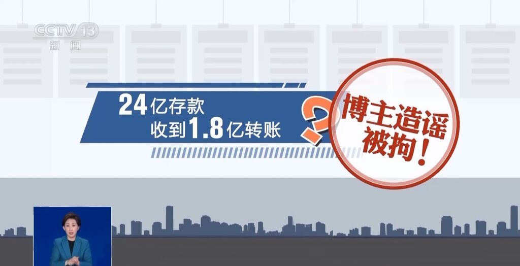 为了流量啥都能编！网传20余名青少年离奇失踪 造谣者被罚-6.jpg