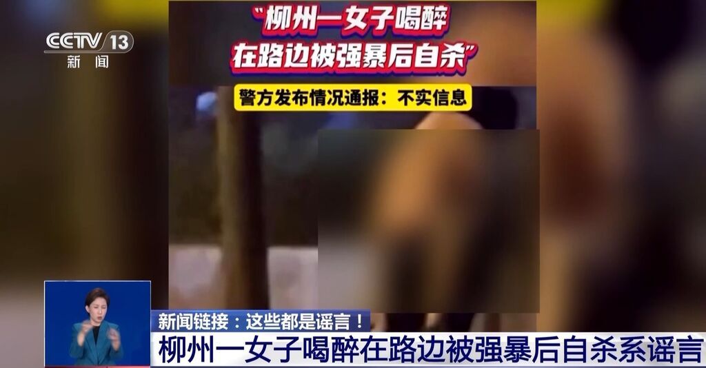 为了流量啥都能编！网传20余名青少年离奇失踪 造谣者被罚-5.jpg