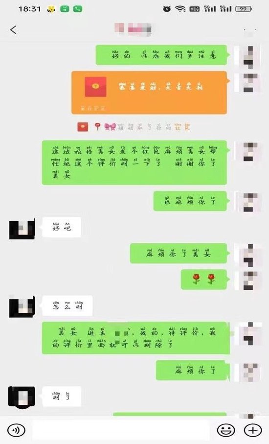 按评分点外卖踩雷？成都郫都公安出手打掉一外卖刷单团伙-1.jpg