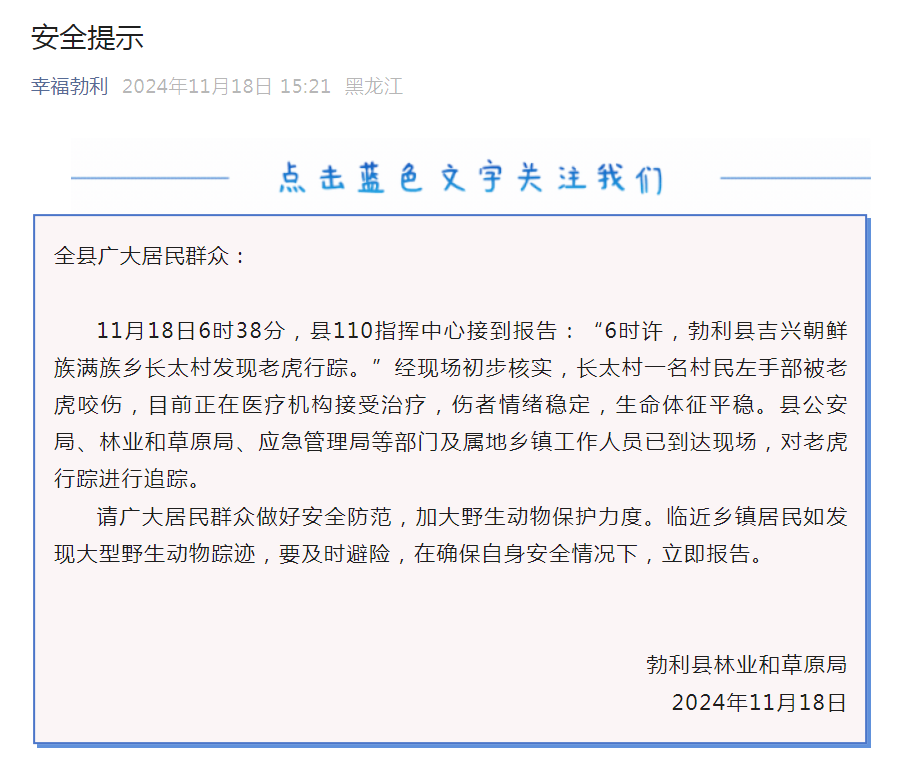 自贡观察带您观天下（2024年11月19日）-9.png