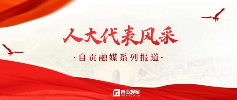 【人大代表风采】王玉梅：躬耕育桃李 履职为人民-1.jpg