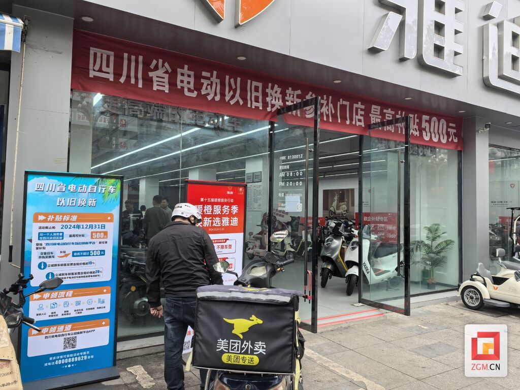 @自贡市民 最高补贴500元！“小电驴”以旧换新来了！-1.jpg