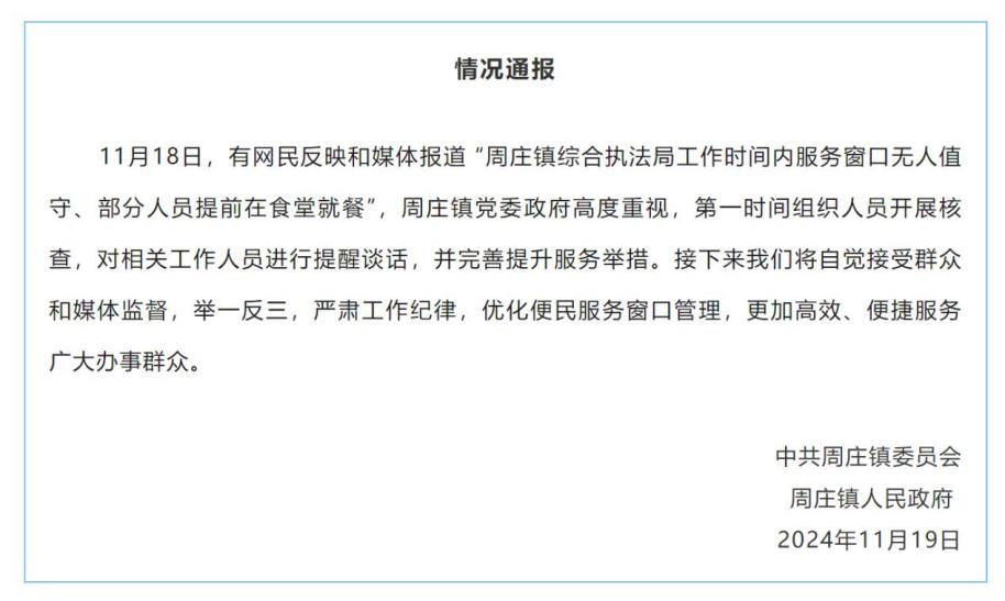自贡观察带您观天下（2024年11月20日）-5.png