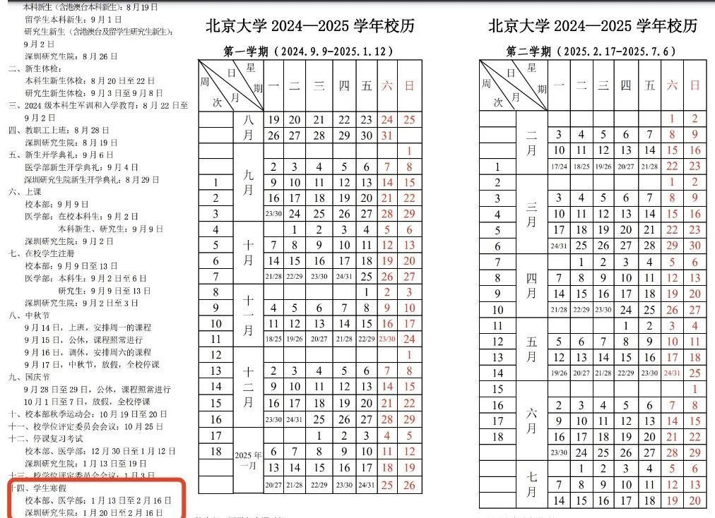 事关寒假，多地发布通知！-1.jpg