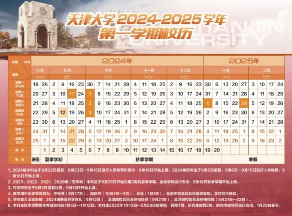 事关寒假，多地发布通知！-5.jpg