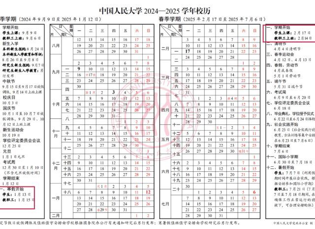 事关寒假，多地发布通知！-4.jpg