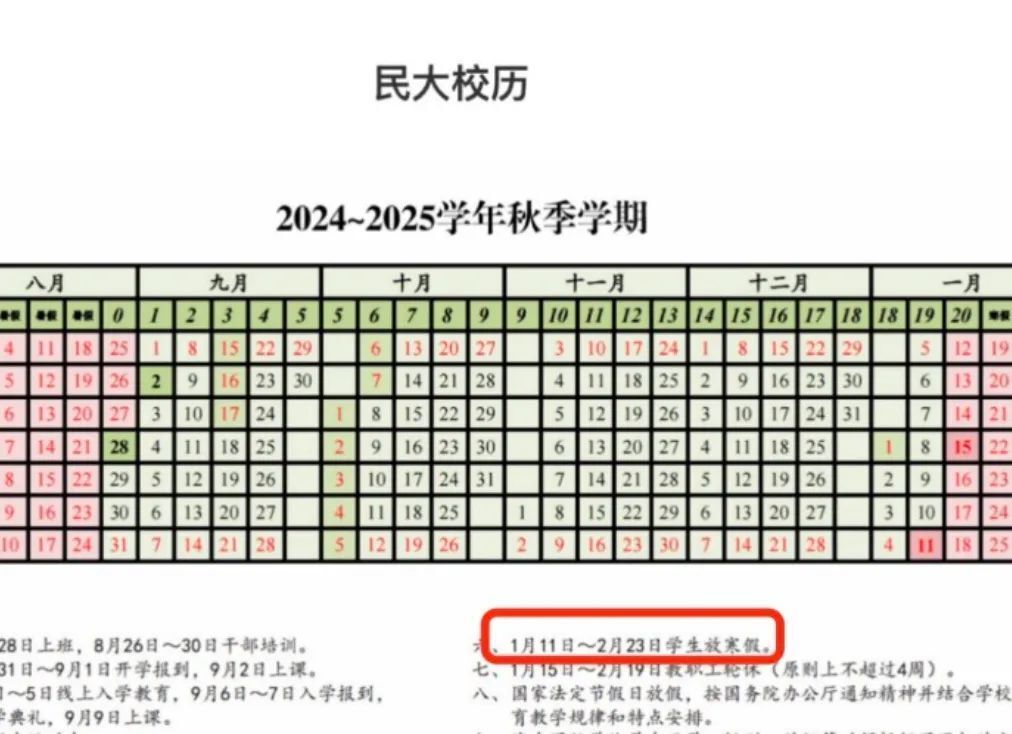 事关寒假，多地发布通知！-2.jpg