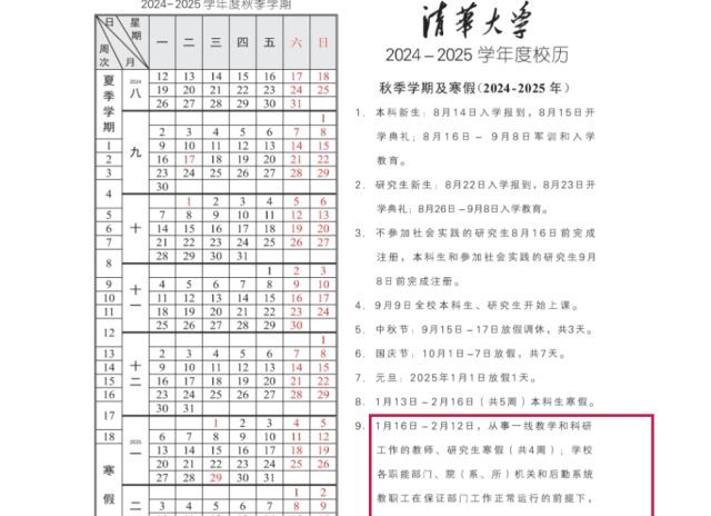 事关寒假，多地发布通知！-3.jpg